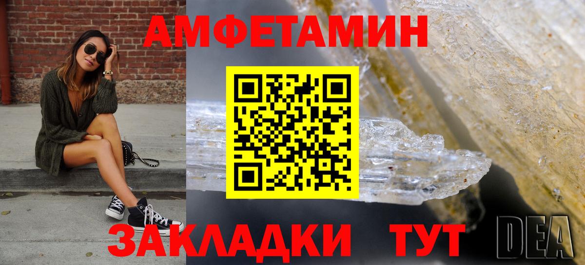 Amphetamine Розовый  АМФЕТАМИН  Костомукша  Вход с VPN 