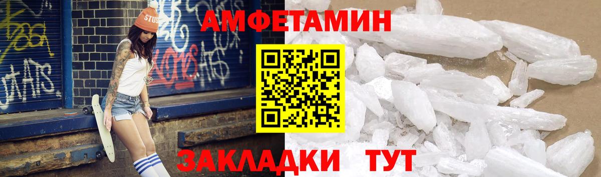 Амфетамин Premium Костомукша