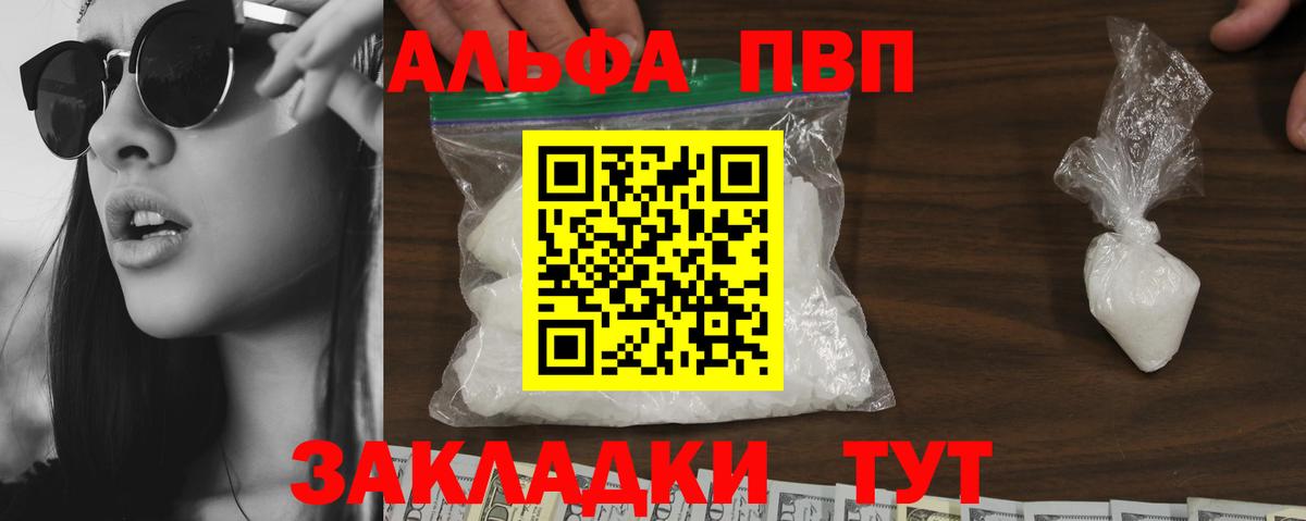 Alpha PVP СК  А ПВП мука  APVP Crystall  Вход с VPN  купить наркотик  Костомукша 