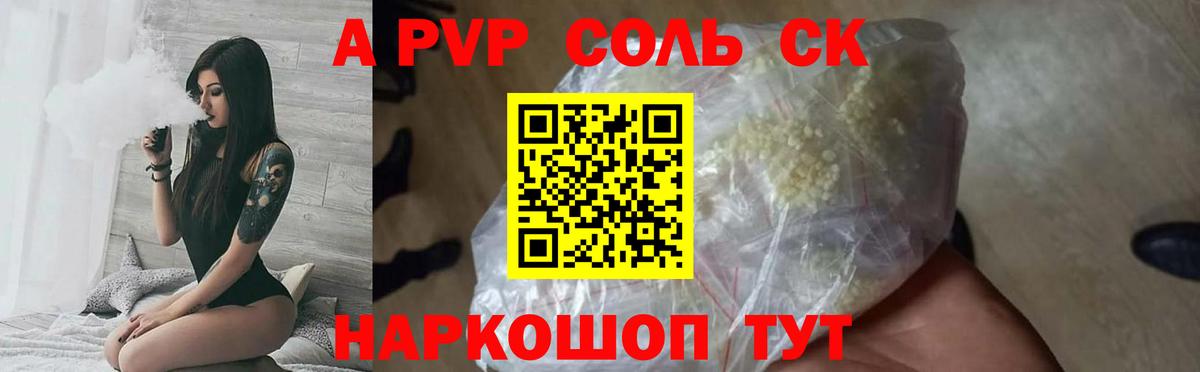 A-PVP СК Костомукша