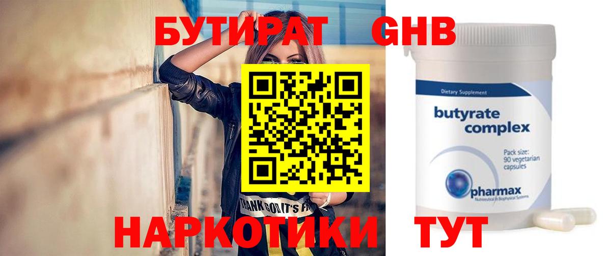 Костомукша  Бутират  Вход с VPN  Бутират оксана 