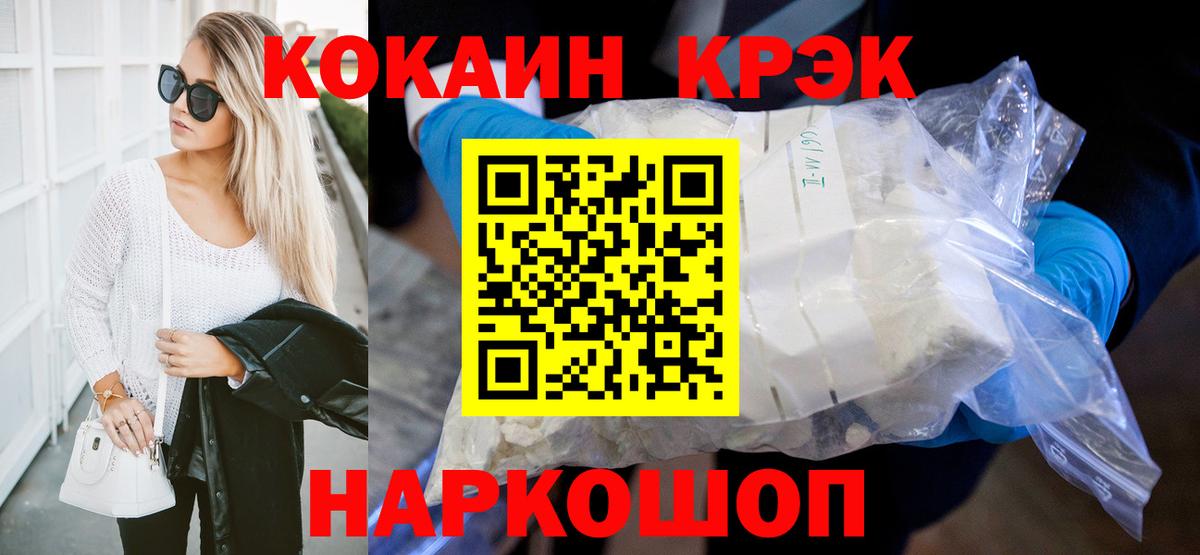 КОКАИН Боливия  COCAIN 97%  Кокаин  Вход с VPN  Костомукша 