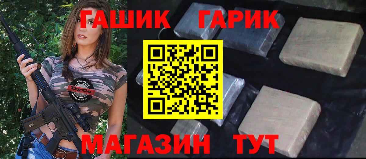 Костомукша  ГАШ гашик  Гашиш убойный  Вход с VPN 