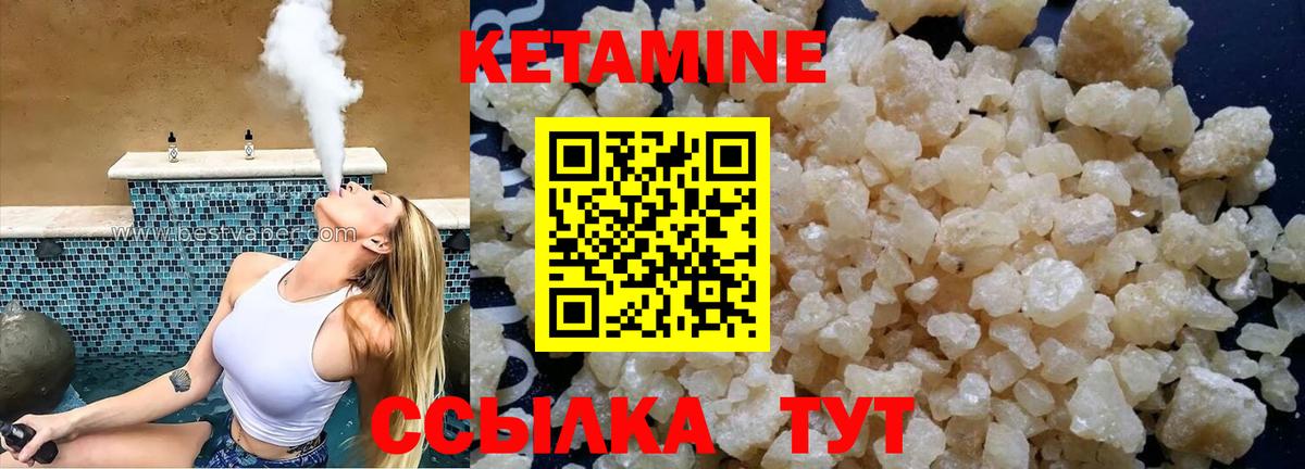 Кетамин VHQ Костомукша