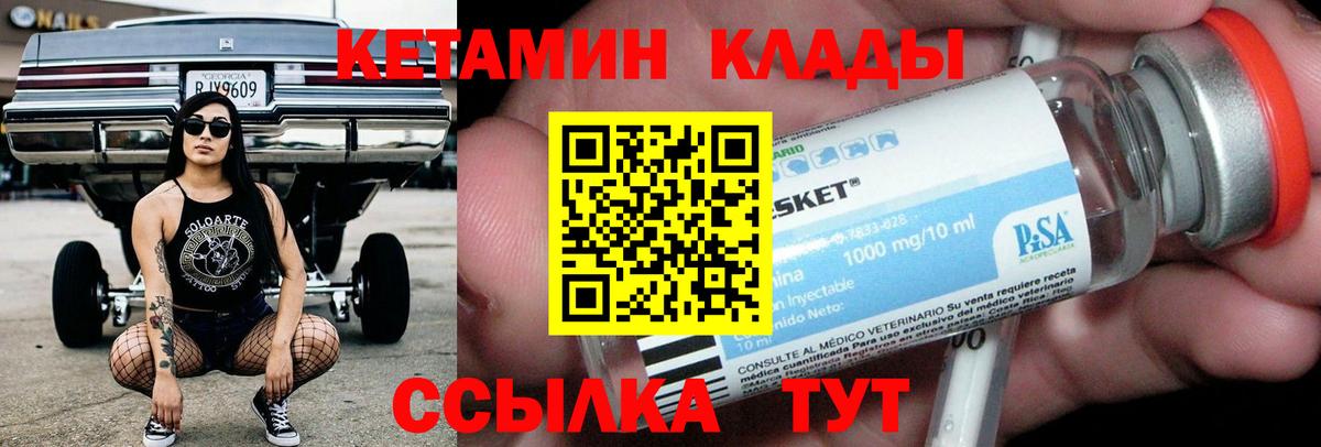Кетамин ketamine  Вход с VPN  Костомукша 