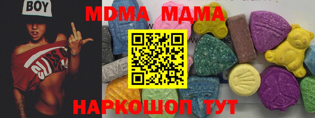 MDMA кристаллы Костомукша