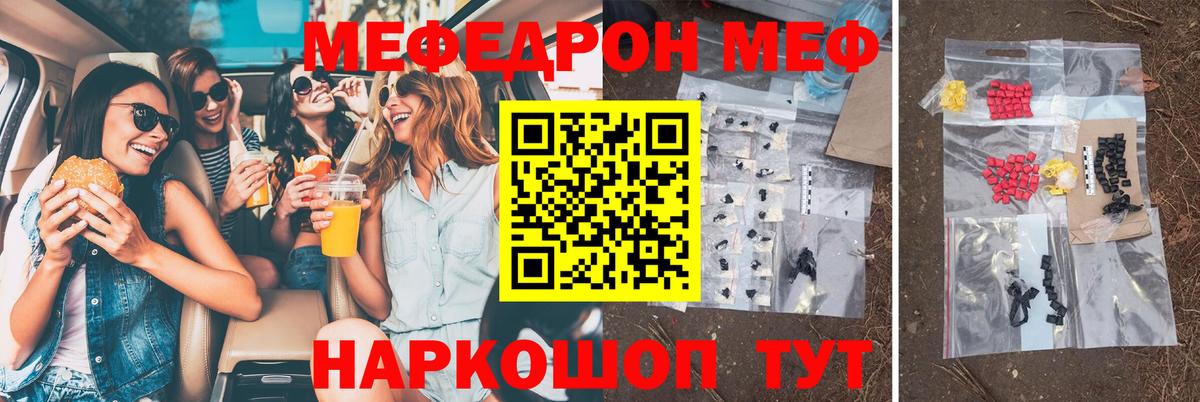МЕФ мука Костомукша