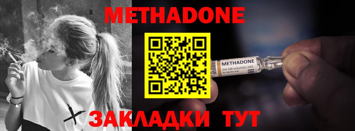 Костомукша  Метадон белоснежный  МЕТАДОН белоснежный  Вход с VPN 