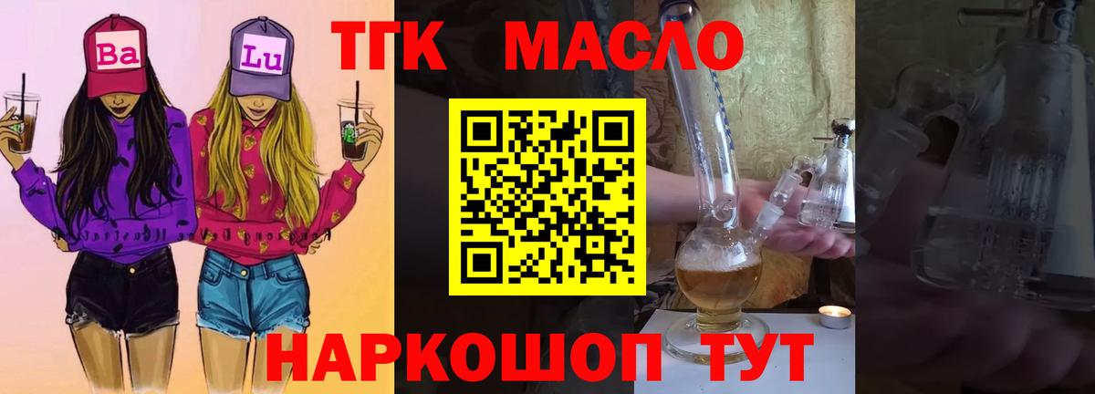 omg онион  Дистиллят ТГК жижа  Костомукша  Вход с VPN  ТГК вейп 
